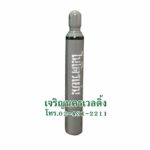 ท่อไนโตรเจน ขนาด 1.5 คิว