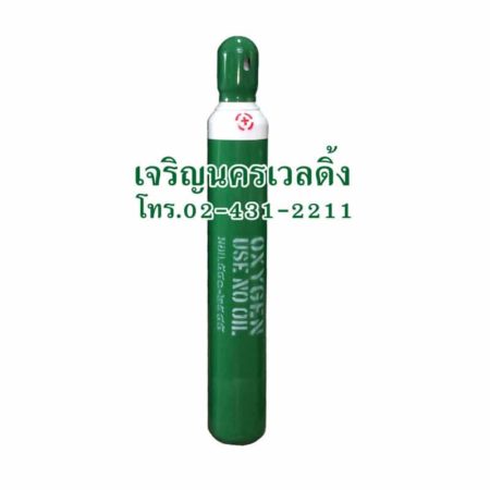 oxygen medical 1.5Q ท่อออกซิเจน ขนาด 1.5 คิว