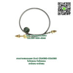 สายถ่ายสแตนเลส ยาว 1 เมตร CGA580-580 มีเกจ์
